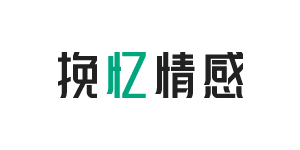 客户挽忆情感